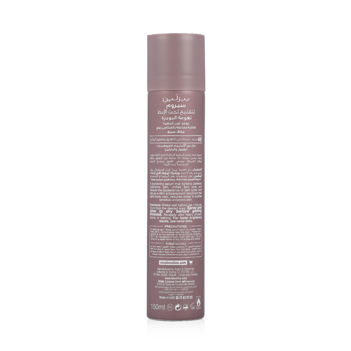 Radiant Bright Underarm Serum – Power Soft – 150ml | Beesline - سيروم راديانت برايت للإبط – باور سوفت – 150 مل | بيزلاين