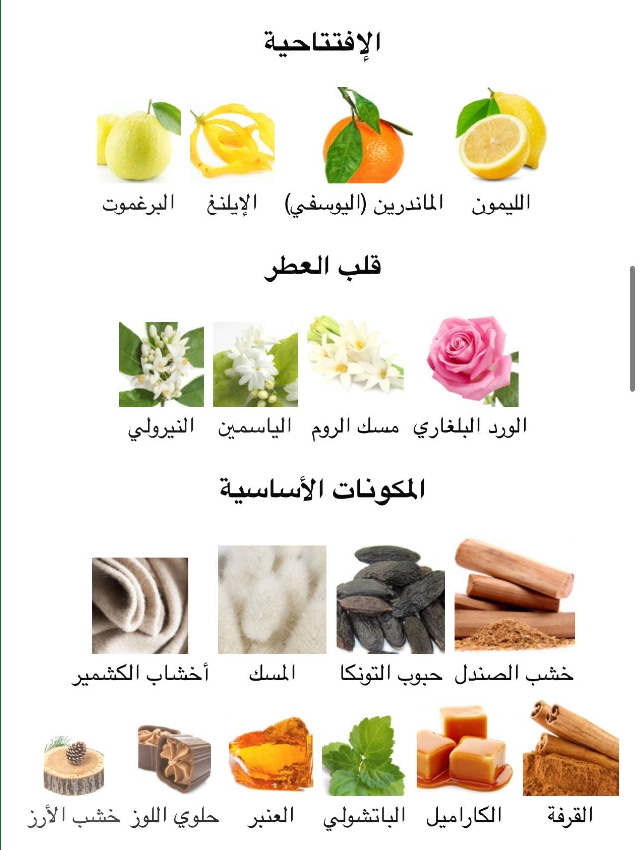 Heibah - هيبة