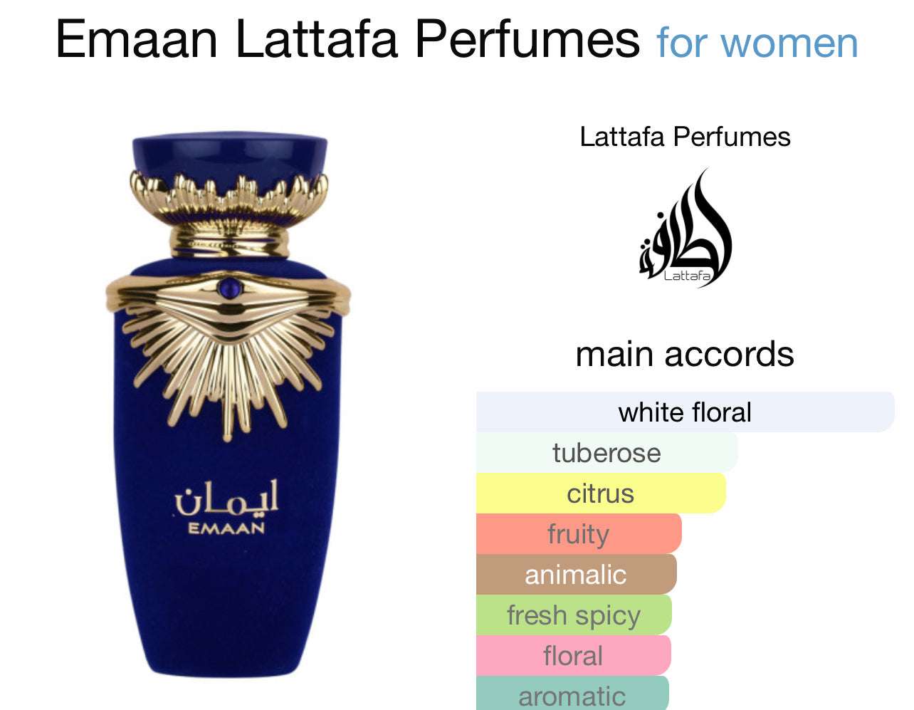 Emaan - ايمان