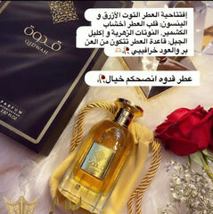 Qidwah By Ard Al Zaafaran 85ml EDP Arabic Unisex Perfume Spray - عطر قدوة