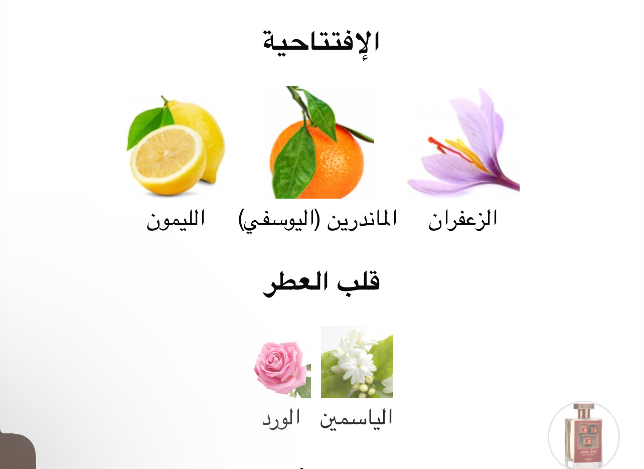 Royal Sapphire - رويال سفاير