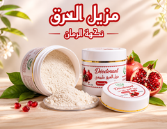 Pomegranate Natural Deodorant | Aluminum-Free Long Lasting Freshness | مزيل عرق طبيعي برائحة الرمان