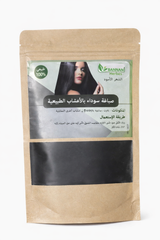 Natural Black Hair Dye Powder | Herbal Hair Color for Deep Black Coverage | صبغة شعر سوداء طبيعية بالأعشاب