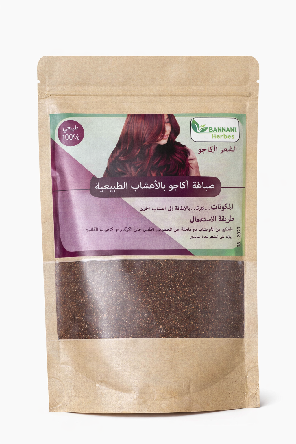 Herbal Hair Dye (Auburn Acajou) – Natural Moroccan Hair Color | Chemical-Free | Long-Lasting Shine - صبغة شعر طبيعية بالأعشاب (أكاجو) – لون بني محمر مغربي | بدون مواد كيميائية | تغطية فعالة للشيب