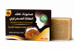 Moroccan Natural Desert Acacia Gum Soap 80g | Face & Body Care - صابونة علك الطلح الصحراوي