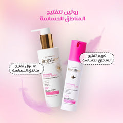 Whitening Intimate Zone Routine Set by Beesline -  مجموعة تفتيح المناطق الحساسة بيزلاين