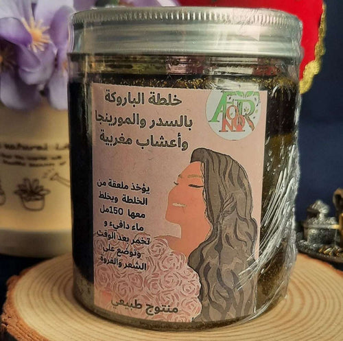 Sidr and Moringa Hair Treatment Mix - Natural Wig Care - خلطة الباروكة بالسدر والمورينجا - للعناية الطبيعية بالشعر