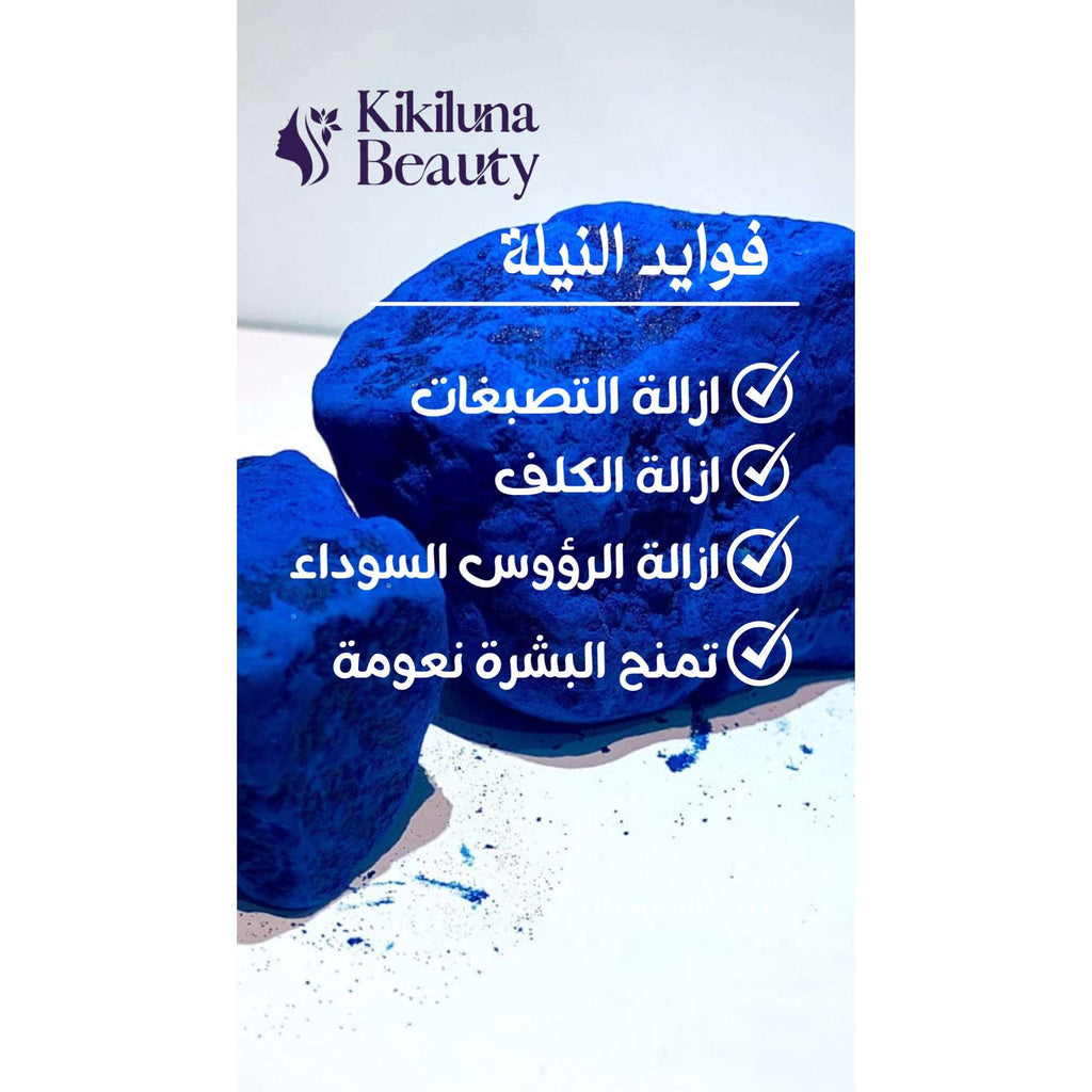 Moroccan blue Nila stone in solid form for body mask blends