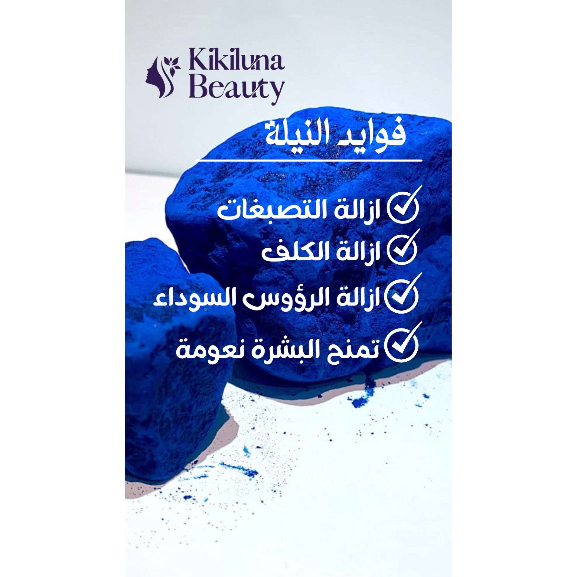 Moroccan blue Nila stone in solid form for body mask blends