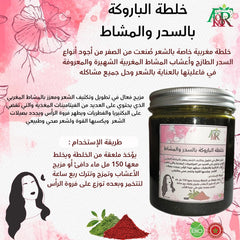 Sidr and Mishat Hair Treatment Mix - Nourish and Revitalize - خلطة الباروكة بالسدر والمشاط - تغذية وتجديد الشعر