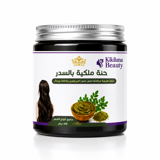 Royal Henna with Seder  - حنة ملكية بالسدر