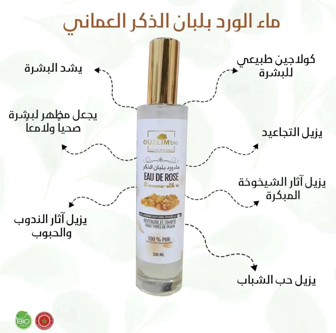 Rosewater with Frankincense - ماء ورد بلبان الدكر