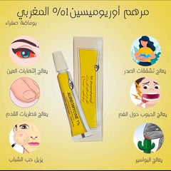 Aureomycin Cream - Effective Antibiotic for Bacterial Infections - كريم أوريوميسين - علاج فعال للالتهابات البكتيرية