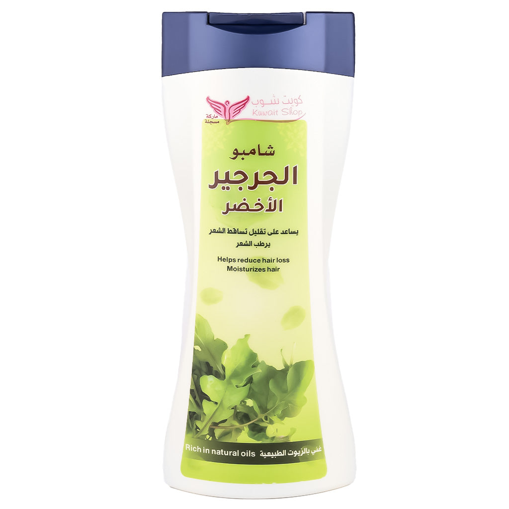 Watercress Green Shampoo - شامبو الجرجير الأخضر