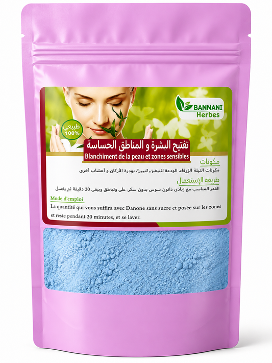 Whitening Skin and Private Area - تفتيح البشرة و المناطق الحساسة