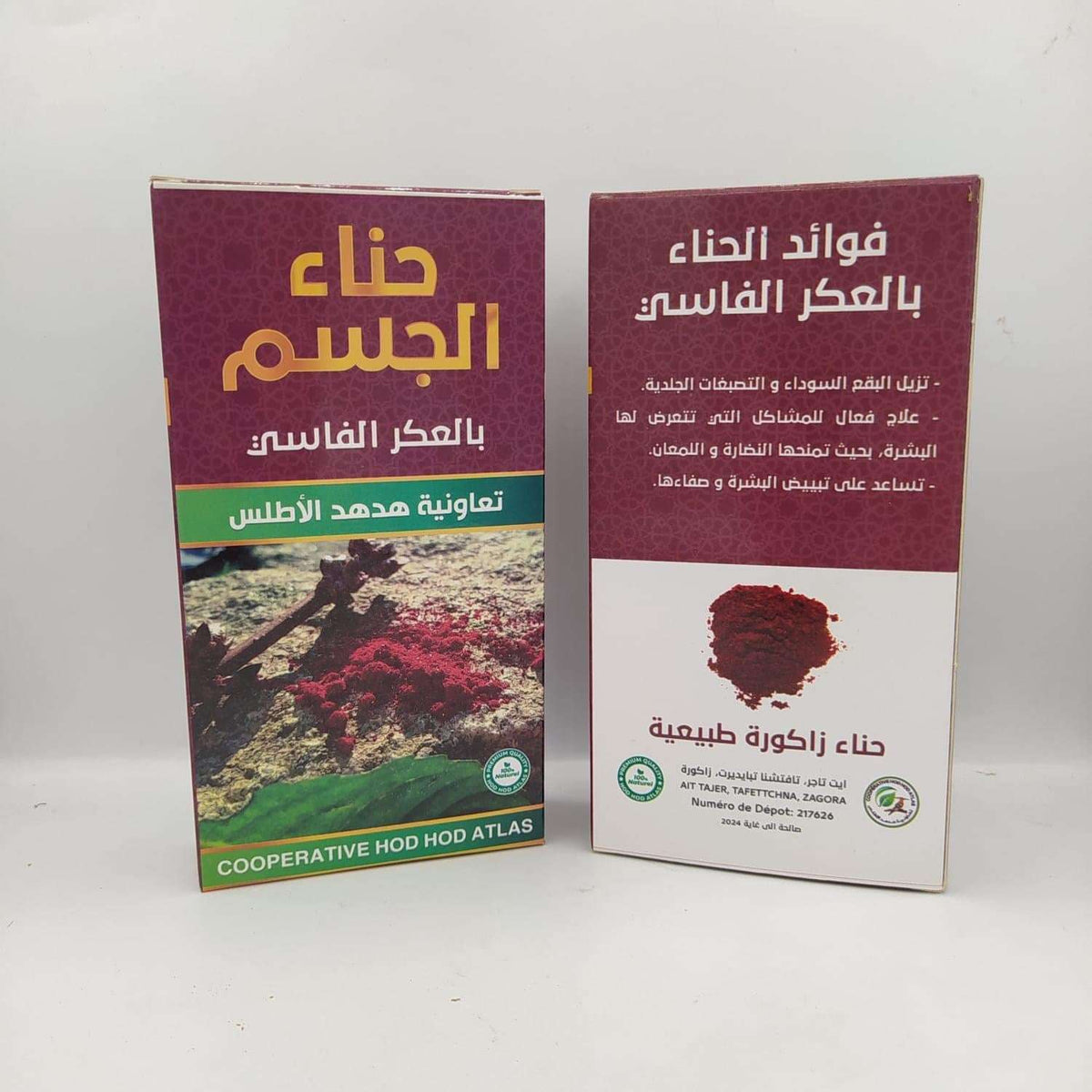 حناء الجسم بالعكر الفاسي 