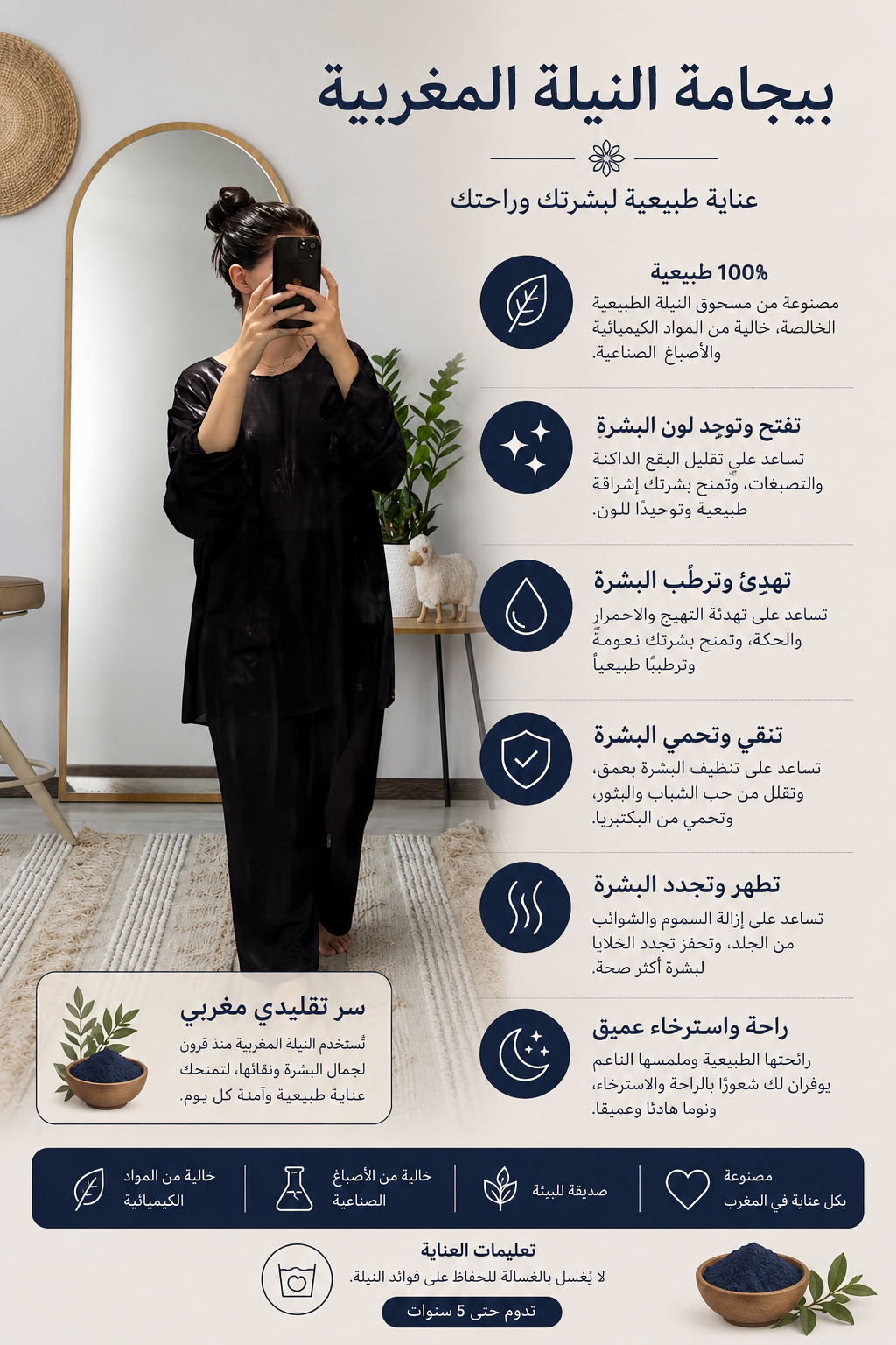 Authentic Moroccan Nila Pajamas | بيجامة النيلة المغربية الأصلية