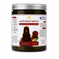 Royal Henna with Red Meshat | حنة ملكية بالمشاط الأحمر
