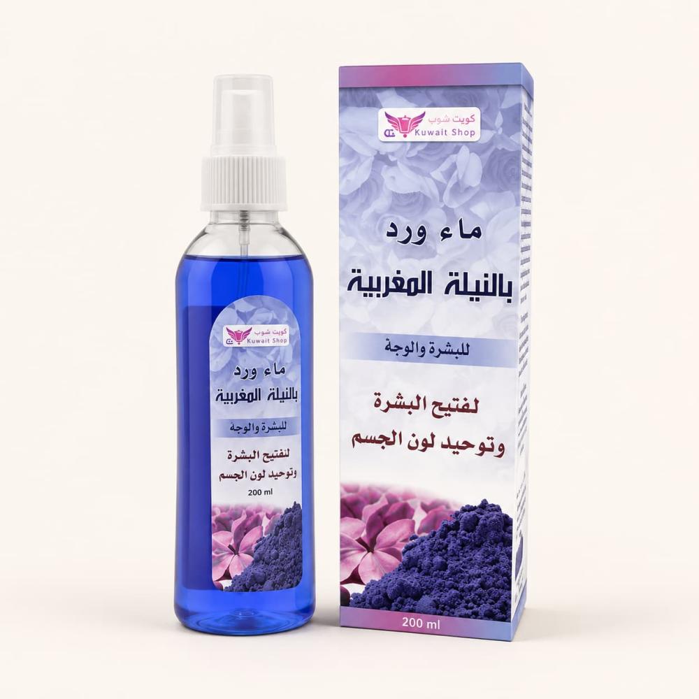 Moroccan Nila Rose Water Spray 200 ml blue bottle and box ماء ورد بالنيلة المغربية
