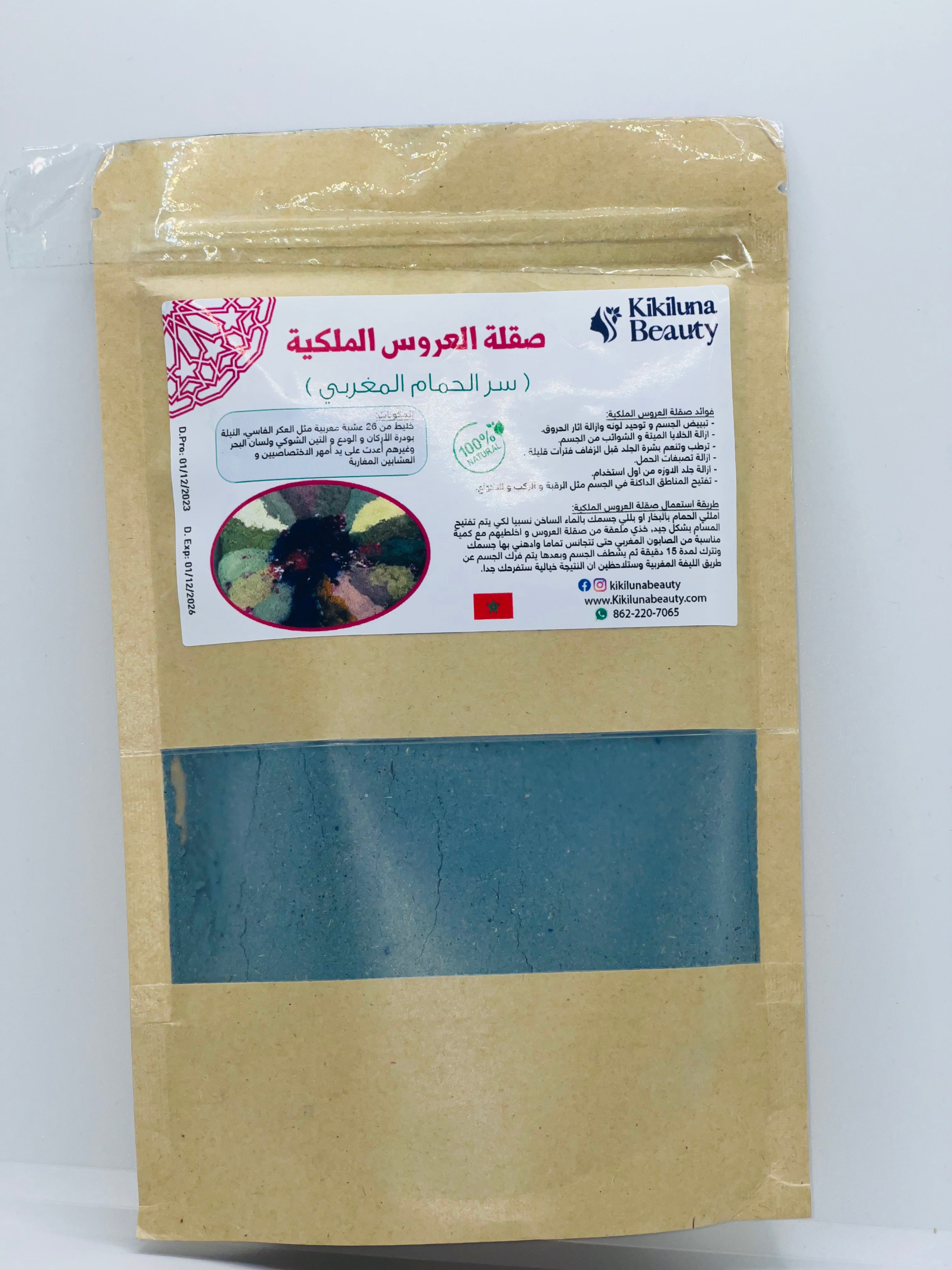 Moroccan Bride Sekla traditional body scrub for deep exfoliation and glowing skin
