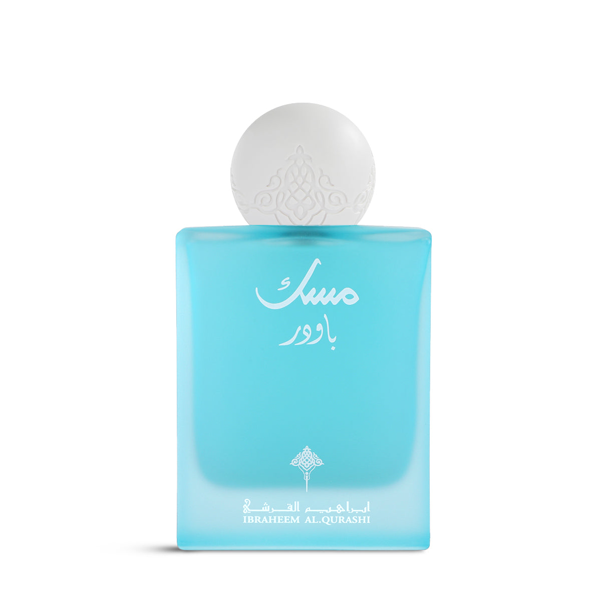 Powder Musk Eau De Parfum - 75ML by IBRAQ | Luxurious Soft Musk & Powdery Fragrance - مسك باودر المركز - 75 مل من إبراهيم القرشي | عطر ناعم برائحة المسك والبودرة والفانيليا
