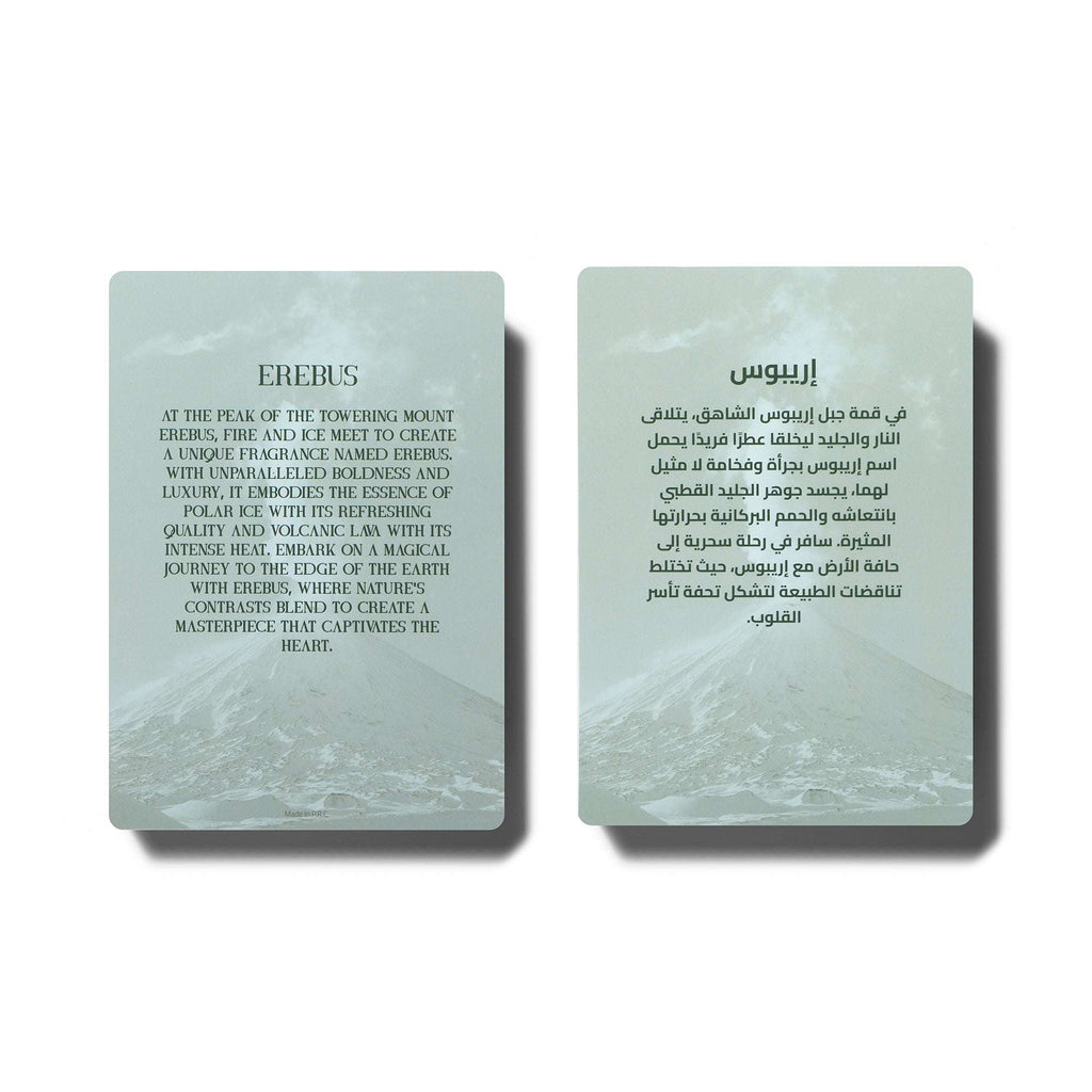 Erebus Eau De Parfum - 90ml - عطر اريبوس المركز - 90 مل