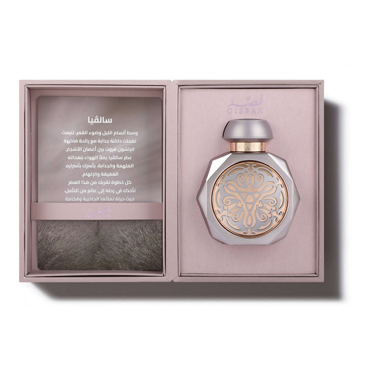 Salvia Eau De Parfum - - عطر سالفيا المركز -