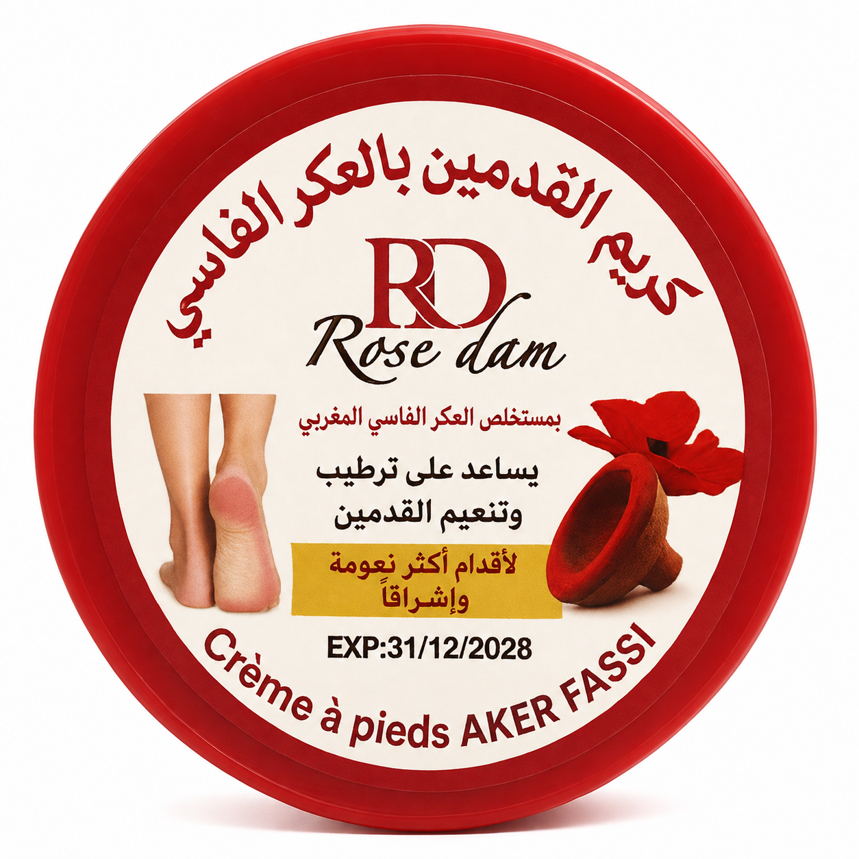 كريم القدمين بالعكر الفاسي المغربي - Aker Fassi Foot Cream for Moisturizing and Softening Feet