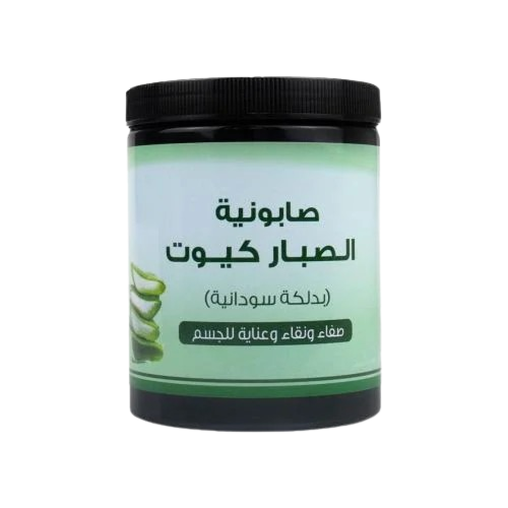 Aloe Vera Dalkah Soap 700g | Hydrating & Brightening Body Soap - صابونية الصبار بدلكة سودانية 700 جم | ترطيب وتفتيح طبيعي للبشرة