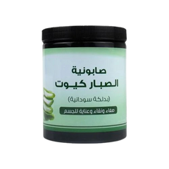 Aloe Vera Dalkah Soap 700g | Hydrating & Brightening Body Soap - صابونية الصبار بدلكة سودانية 700 جم | ترطيب وتفتيح طبيعي للبشرة