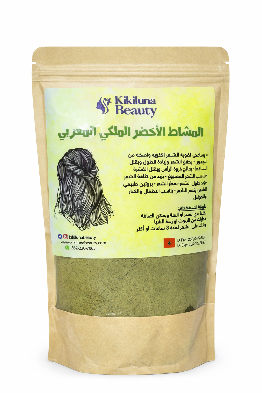 Royal Moroccan Green Mashat - مشاط اخضر ملكي مغربي