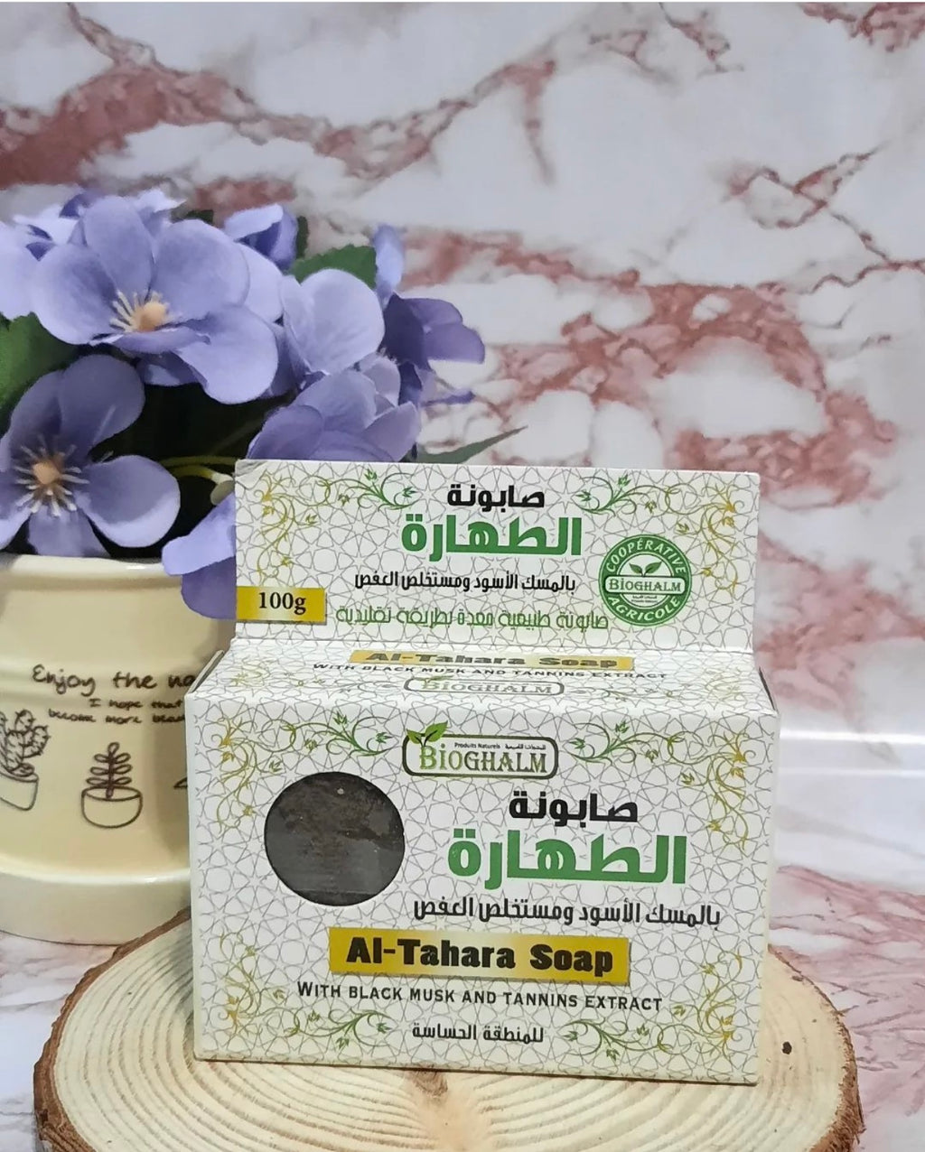 صابون الطهارة 