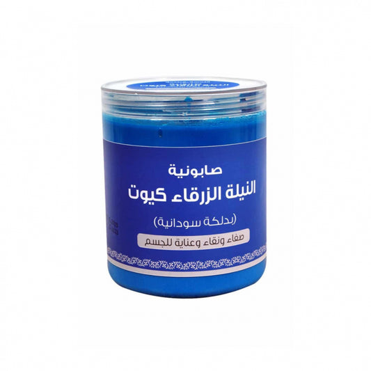 Cute Blue Nila Soap for Body – 700g | Natural Moroccan Whitening Soap - صابونية النيلة الزرقاء كيوت للجسم – 700 جم | صابونة مغربية طبيعية للتفتيح