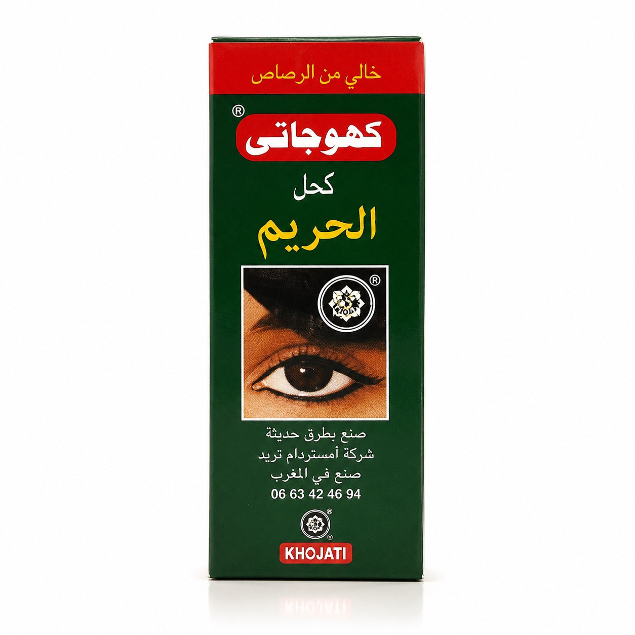 Khojati Harim traditional Moroccan kohl eyeliner | كحل خوجاتي الحريم المغربي