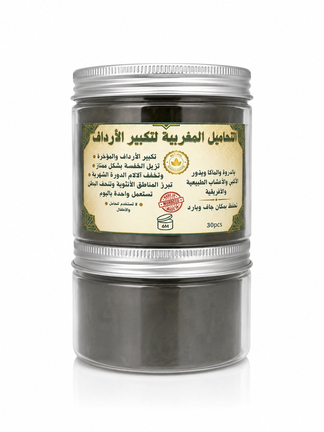 Kikiluna Beauty Moroccan Herbal Suppositories 30 pcs | التحاميل المغربية