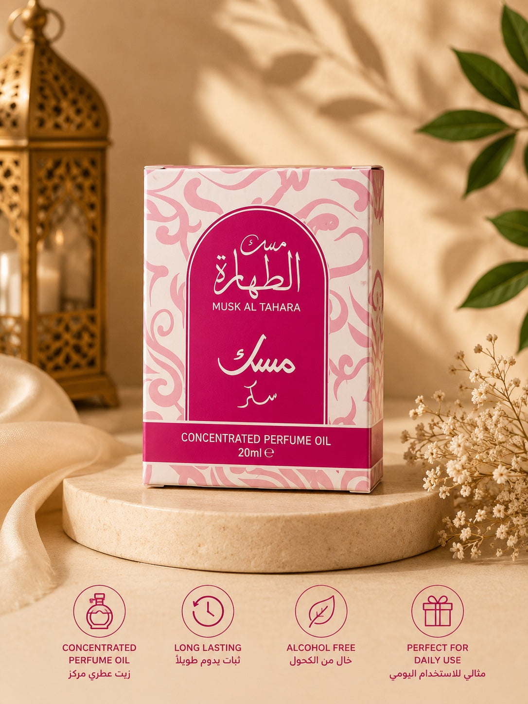 Musk Sugar concentrated perfume oil 20ml | مسك سكر