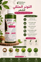 Royal Hair Toner | التونر الملكي للشعر