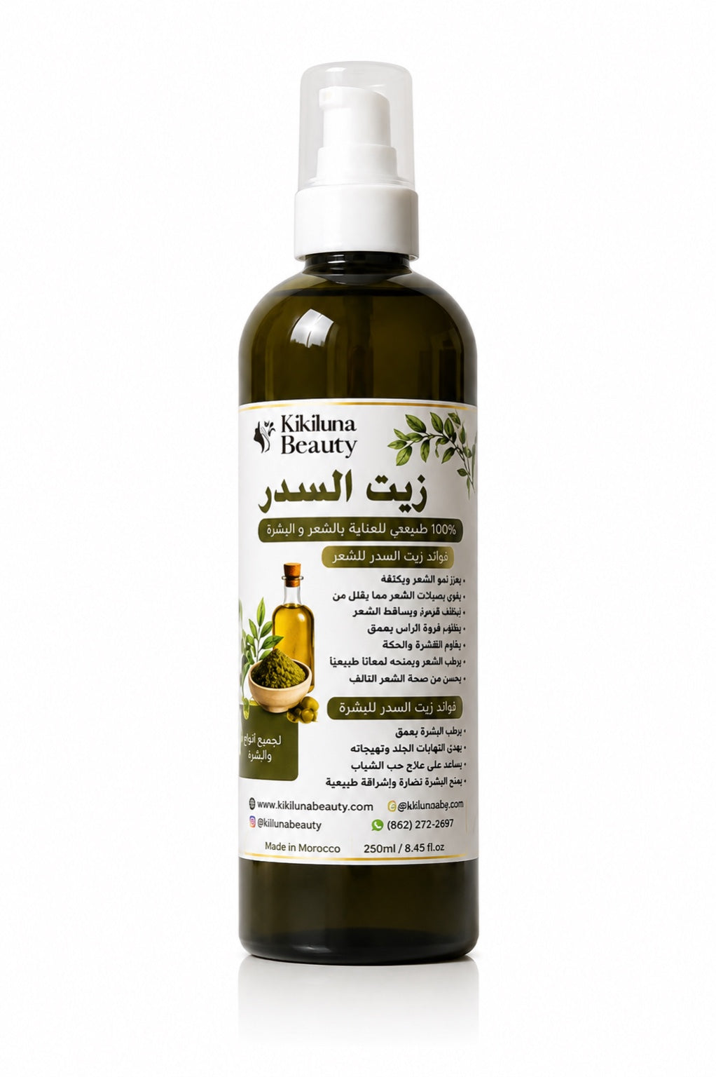 Kikiluna Beauty Sidr Oil for Hair and Skin زيت السدر للشعر والبشرة
