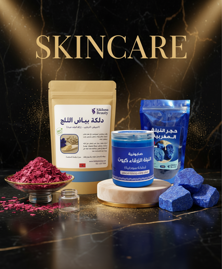 Skincare Banner - With Aker Fassi