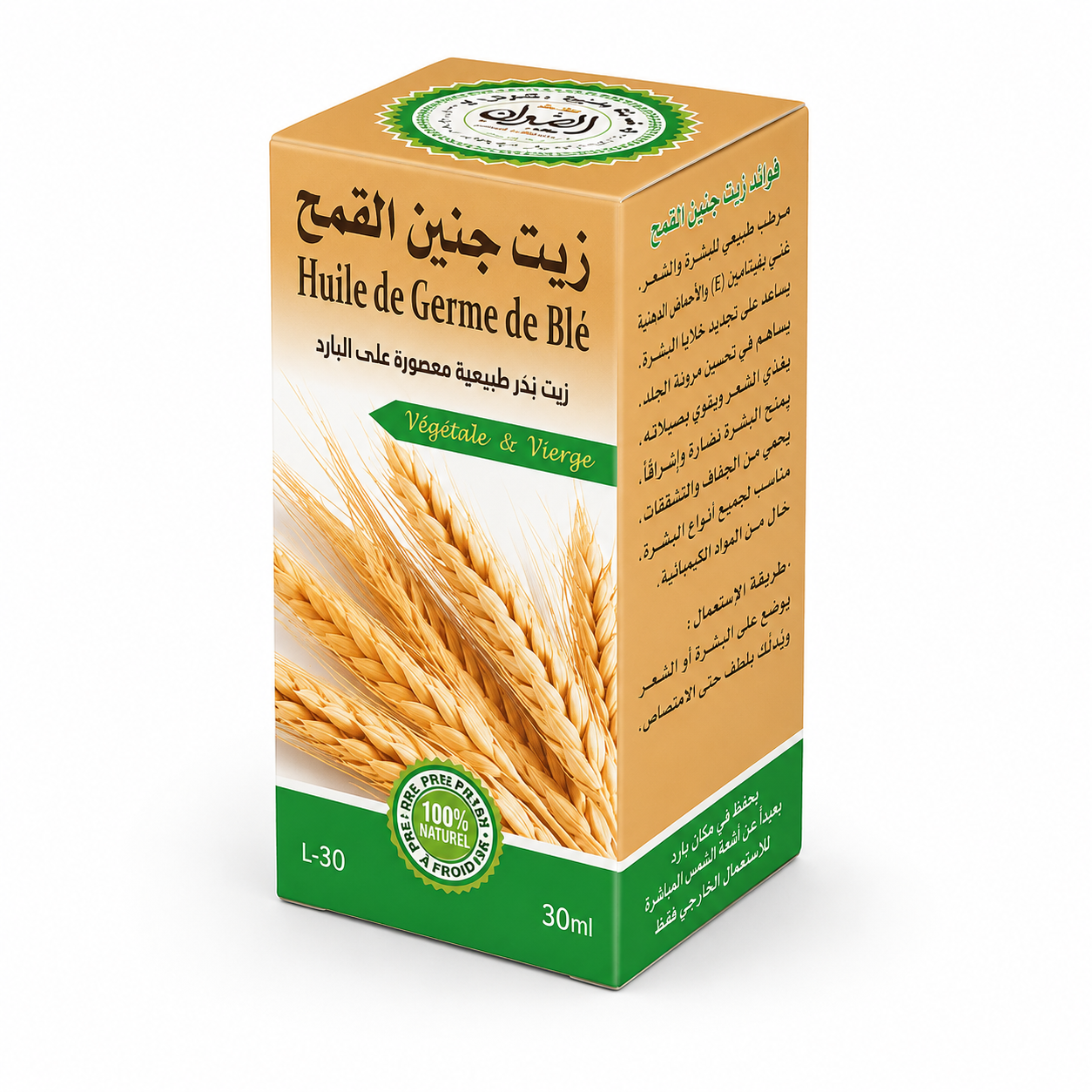 زيت جنين القمح 30 مل - Wheat Germ Oil 30ml for Hair and Skin - Vitamin E Oil